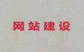 徐州市专业网站开发#精准获客软件，多年专业建站经验