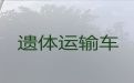 西宁市殡仪车出租价格-骨灰运送跨省返乡，24小时在线电话