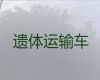 铜陵市遗体运送回老家-丧葬车出租，按公里收费