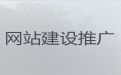 黄石市做网站公司@网站设计服务，高端网站开发设计