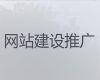 黄石市做网站公司@网站设计服务，高端网站开发设计