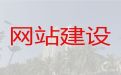 汕头市做网站@企业网站开发设计，优秀开发团队