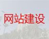 汕头市做网站@企业网站开发设计，优秀开发团队