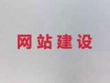 海门区模版网站开发%安卓系统app开发，定制开发