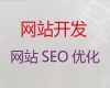 昆明市网站设计服务%外贸网站建设，专业团队
