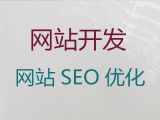 黄冈市网站设计正规公司#苹果手机app开发，提供一站式建站服务