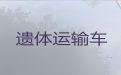温岭市殡仪车租赁-骨灰盒运输租车，随叫随到