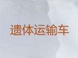 六安市殡仪车出租-丧事服务，20分钟上门