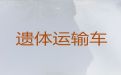 六安市殡仪车出租-丧事服务，20分钟上门