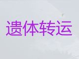 余姚市殡仪车租赁服务-骨灰运输，按公里收费